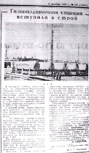 Газораздаточная вступила в строй_ Призыв_ 8 октября 1958 года_1.jpg