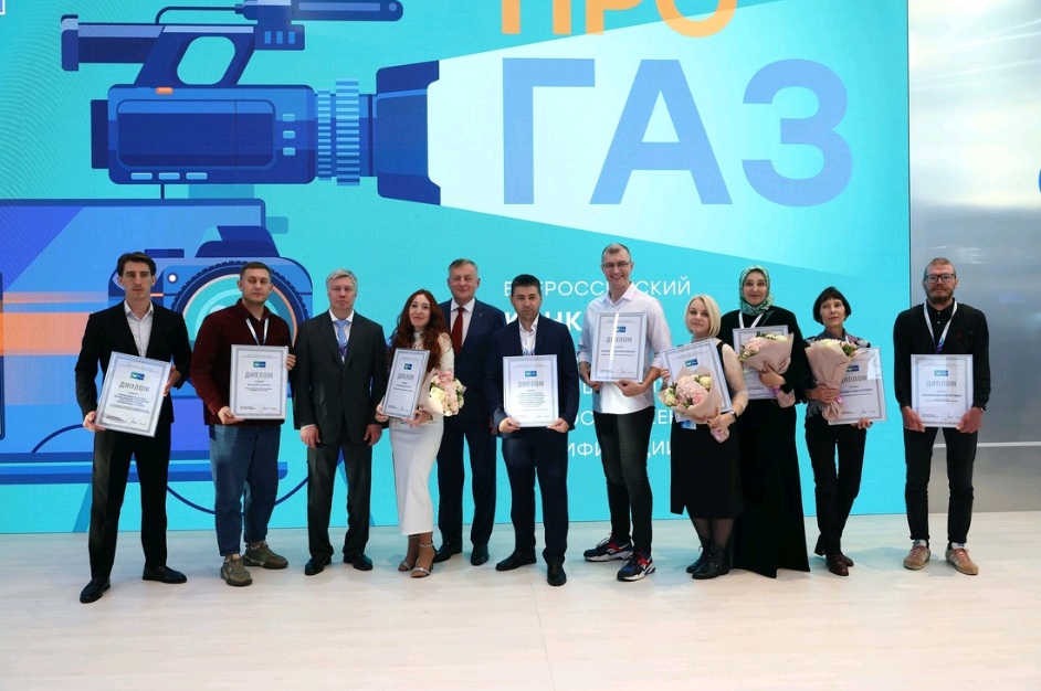 Победители конкурса ПРО газ.jpg Победители конкурса ПРО газ.jpg