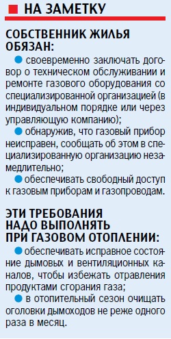 КП_памятка_Обязанности_Собственника.jpg КП_памятка_Обязанности_Собственника.jpg