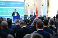 В Санкт-Петербурге прошло всероссийское совещание компаний Группы «Газпром межрегионгаз»